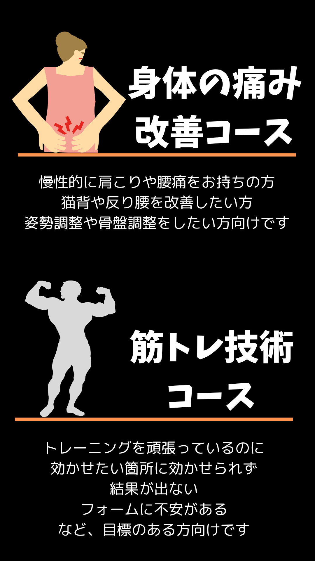 ストレートスポーツセンター　パーソナルトレーニング　無料体験