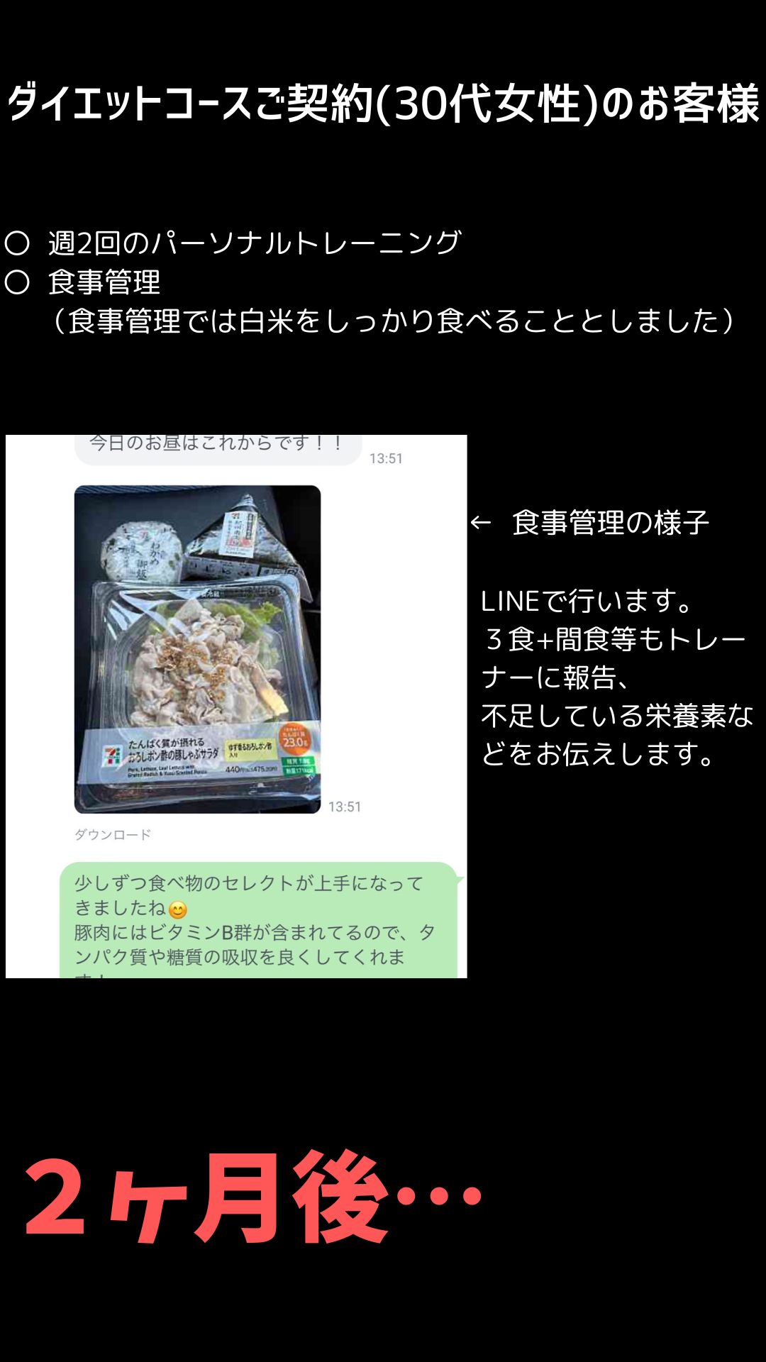 ストレートスポーツセンター ダイエットコース