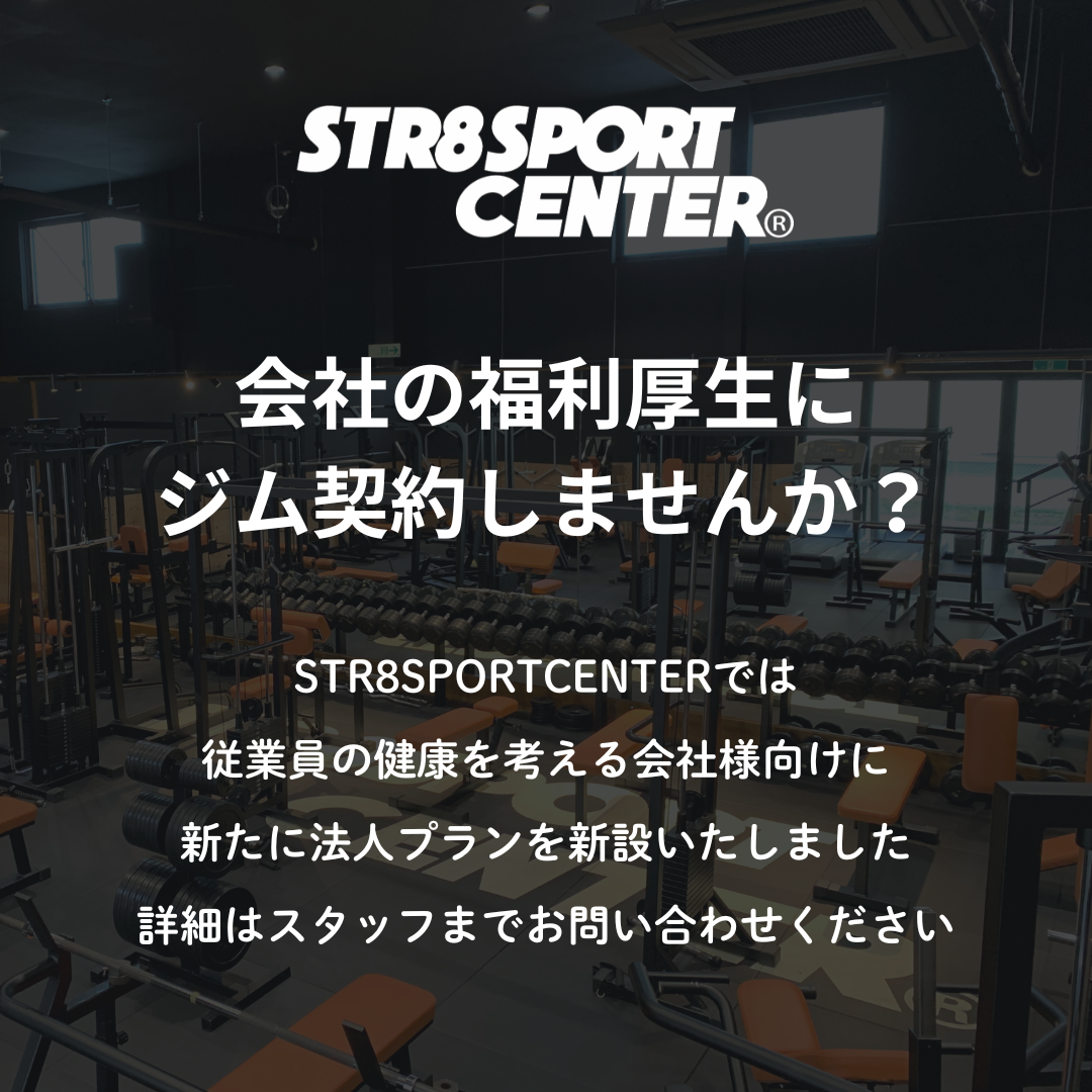 法人契約プラン