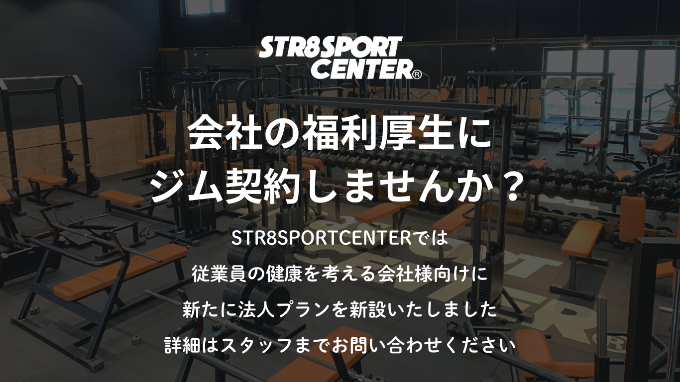 法人プラン新設